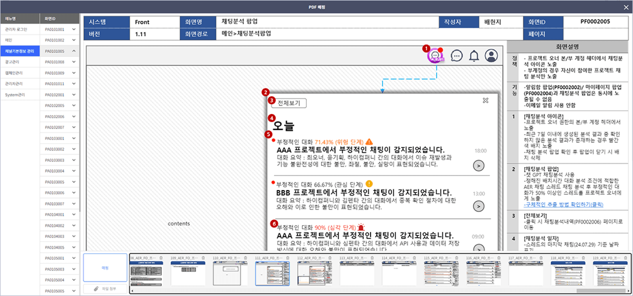 명확한 목표 정의를 위해 표준 설계 프로세스와 산출물 양식을 시스템화하여 제공하고, 교육도 함께 지원합니다.